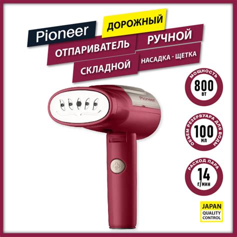 Утюг Pioneer SH10 - купить по выгодной цене в интернет-магазине OZON ...