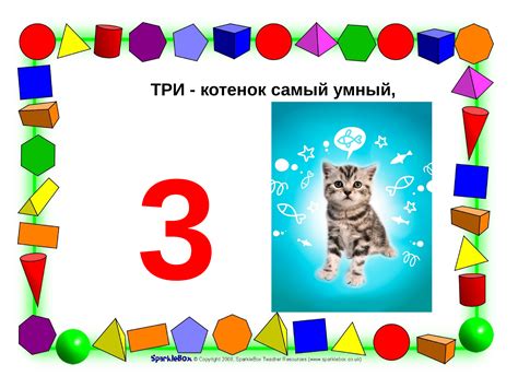 Занятие по ФЭМП в средней группе