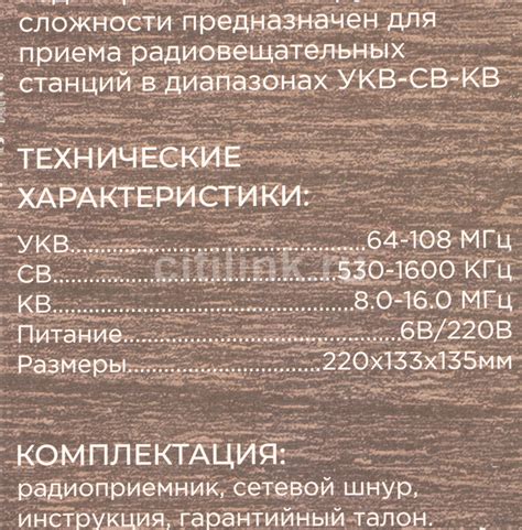 Характеристики Радиоприемник Сигнал БЗРП РП-306, черный (918710 ...