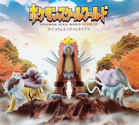 ライコウ＆エンテイ＆スイクン ポケモンスケールワールド ジョウト地方 三犬