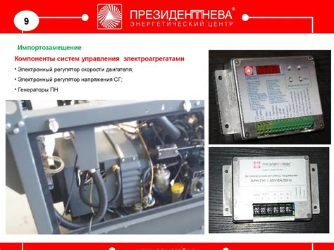 Комбинированные системы электроснабжения. Опыт эксплуатации, вопросы ...