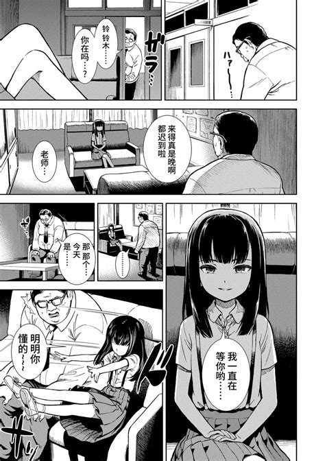 Onnanoko No Omocha Page 67 Nhentai Hentai Doujinshi And Manga