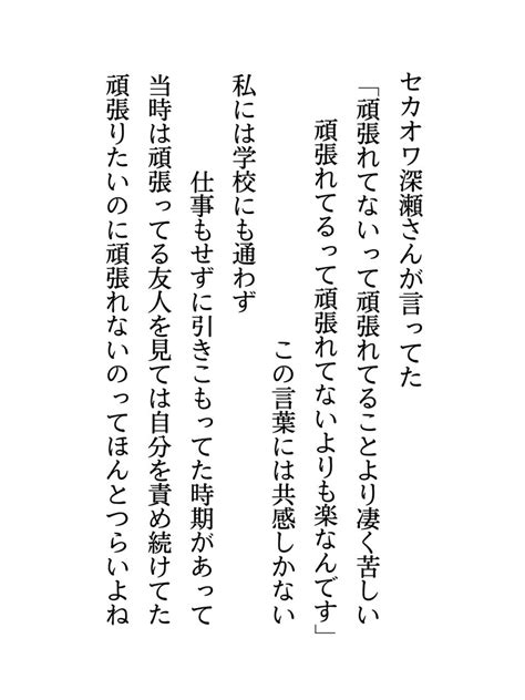 頑張りたいのに頑張れないは辛い｜たじー