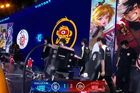 WB3比1终结LGD两连胜，反超对手领跑S组，暖阳冲到MVP榜一