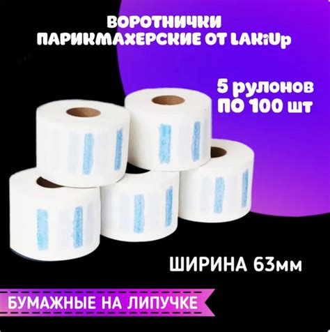 Воротнички одноразовые парикмахерские , для стрижки , для окрашивания ...