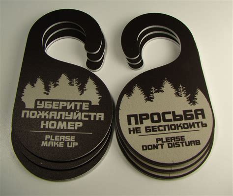 Таблички Не беспокоить из ПВХ 3 мм