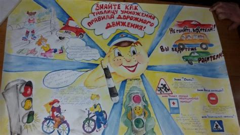 Плакаты на тему безопасности пдд (50 фото)