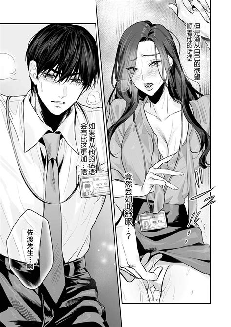 SM9 Page 166 Nhentai Hentai Doujinshi And Manga