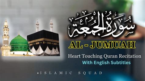 Surah Al Jumu Ah Friday Quranic Quran Islam