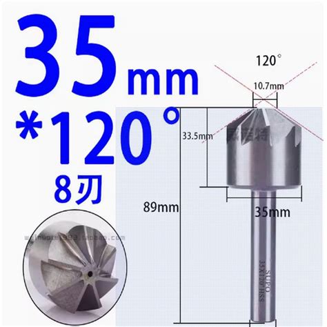 Зенковка 120 Градусов, 35мм, Р6М5, z-8, с цилиндрическим хвостовиком по ...
