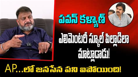 Senior Political Analyst KS PRASAD Shocking Comments On Pavan Kalyan