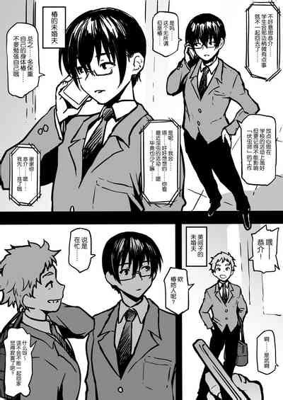 Taichuushi Nhentai Hentai Doujinshi And Manga