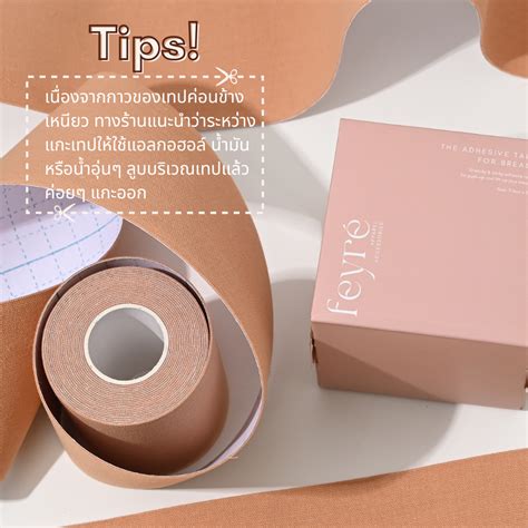 Boob Tape Line Shopping