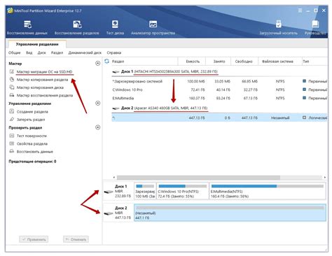 Перенос Windows на SSD: клонирование жёсткого диска