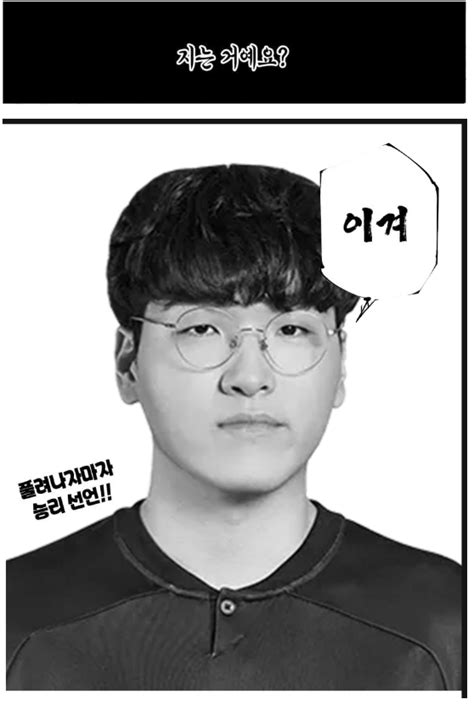 이기는거에요 롤 리그 오브 레전드 에펨코리아