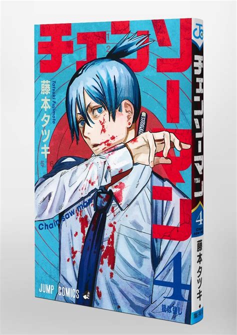 Chainsaw Man Vol 4 - Chainsaw Man Vol 4 | Trade Japan Store