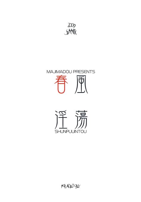 C76 Majimadou Matou Shunpuuintou Street Fighter Read Hentai Manhwa Hentai Manga