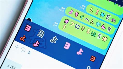 Lineでスタンプと絵文字のサジェスト・予測変換をオフにする方法