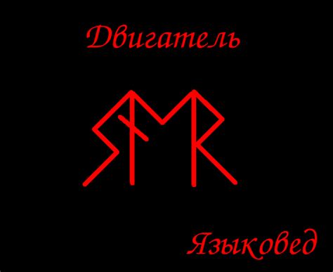 Гальдрастав "Двигатель".