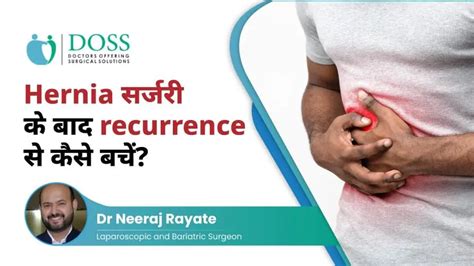 Understanding Hernia Recurrence And Prevention Post Surgery