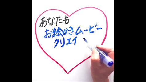 絵を描くことが好きなあなたお絵かきクリエイターになりませんか？ Youtube