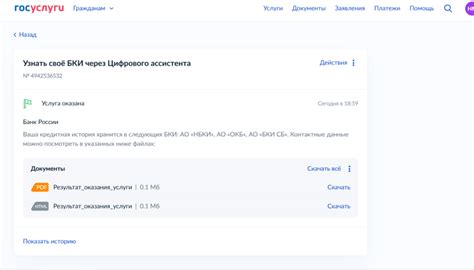 Бюро кредитных историй (БКИ): что это, зачем нужны и как работают