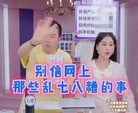 杨子黄圣依被爆离婚后首次合体，直播全程无交流，被质疑合伙圈钱杨子黄圣依离婚新浪新闻