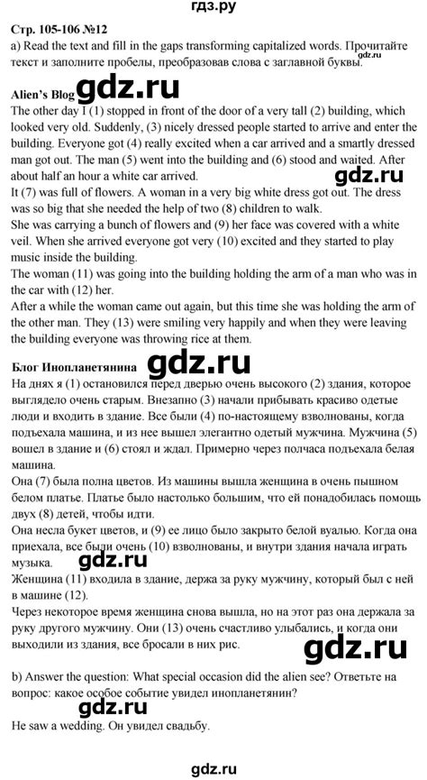 ГДЗ module 7 12 английский язык 6 класс тренировочные упражнения ...