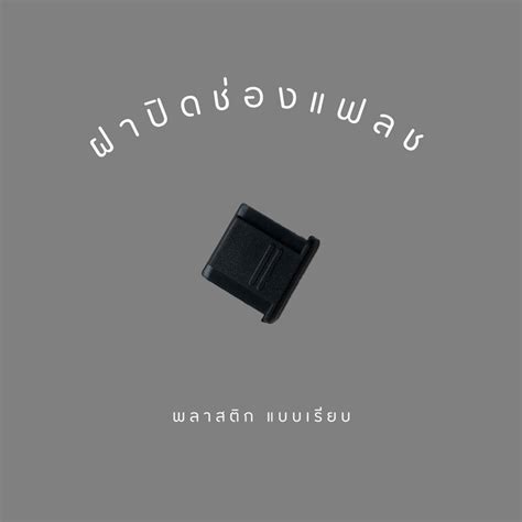 Hot Shoe Shopee Thailand