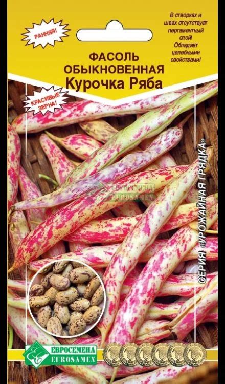Семена Фасоль обыкновенная Курочка Ряба: описание сорта, фото - купить ...