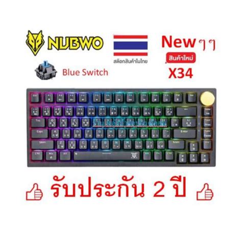 NUBWO X34 FLASH SALE ราคาโปรโมชน HADRIAN Mechanical Gaming Keyboard Hot swap Red switch