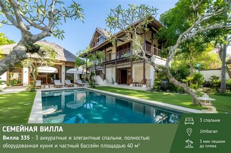 Аренда виллы на Бали: дома, апартаменты, вилла