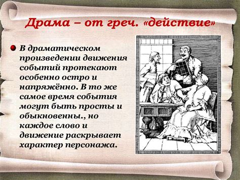 Д.И. Фонвизин "Недоросль". Социальная и нравственная проблематика ...