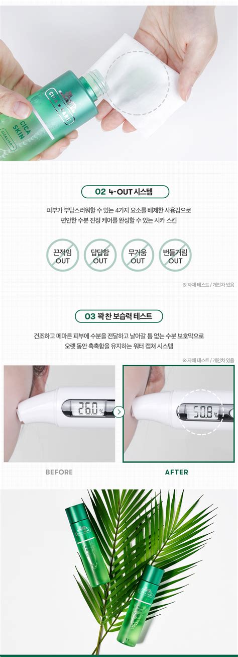 [VT] CICA SKIN 200ml