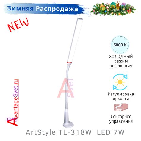 ARTSTYLE TL-318W настольная светодиодная лампа. AvantageSvet – интернет ...