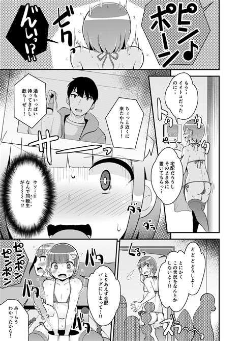 Ananie Kurui Mesu Danshi Chan Doukyuusei To Homo Shichau Page Nhentai Hentai Doujinshi