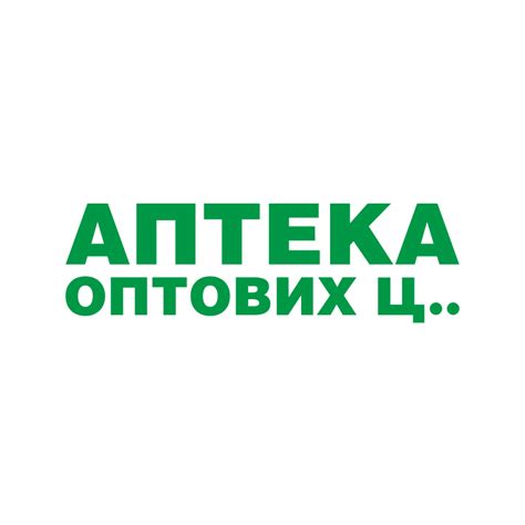 Аптека оптовых цен | Kostopol