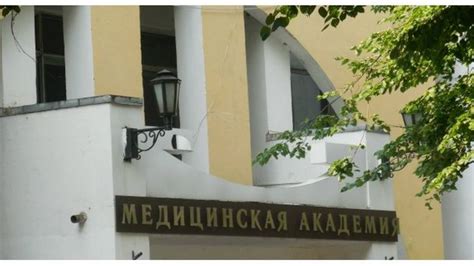 Медицинская академия , Ярославль, Россия - описание, фото, на карте