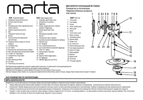 MARTA MT-FN2539 USER MANUAL Pdf Download | ManualsLib