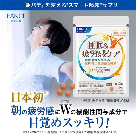 ファンケル 睡眠and疲労感ケア 7日分×2袋 その他