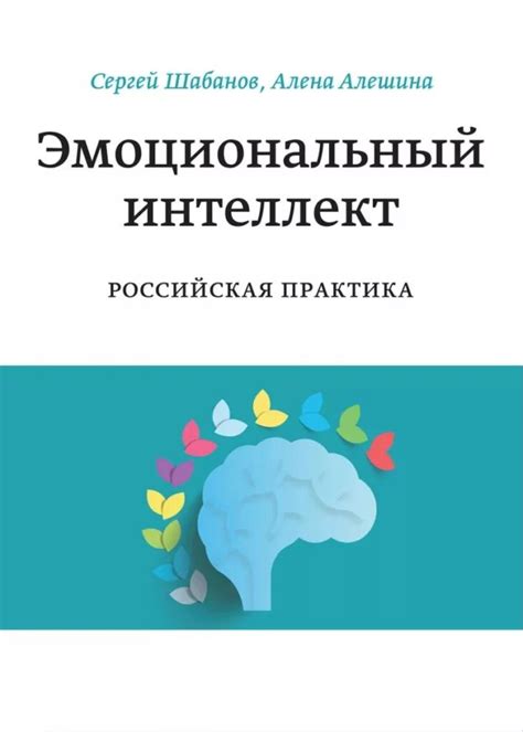 12 книг по эмоциональному интеллекту | НЛП-Факультет | Дзен