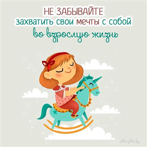 Картинки с надписями про МЕЧТЫ И ЖЕЛАНИЯ