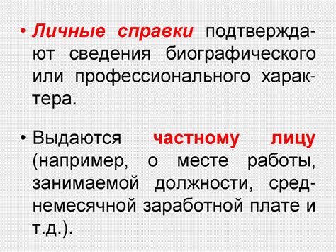 Справочно-информационная документация. Лекция 4 - презентация онлайн