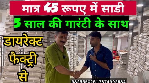 5 सल क गरट क सथ म मतर 45 क सड New Business ideas