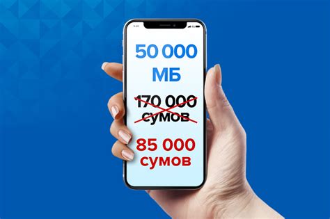 Мобильный интернет от Uzmobile стал в два раза доступнее