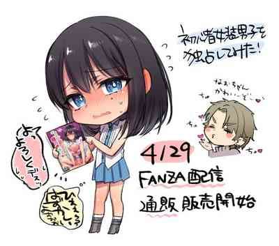 Shoshinsha Josou Danshi Nhentai Hentai Doujinshi And Manga