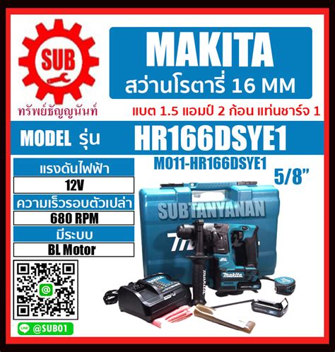 MAKITA รุ่น DHP453SYE สว่านกระแทกแบตเตอรี่ 18V 1.5Ah + แบตเตอรี่ 2 ก้อน ...