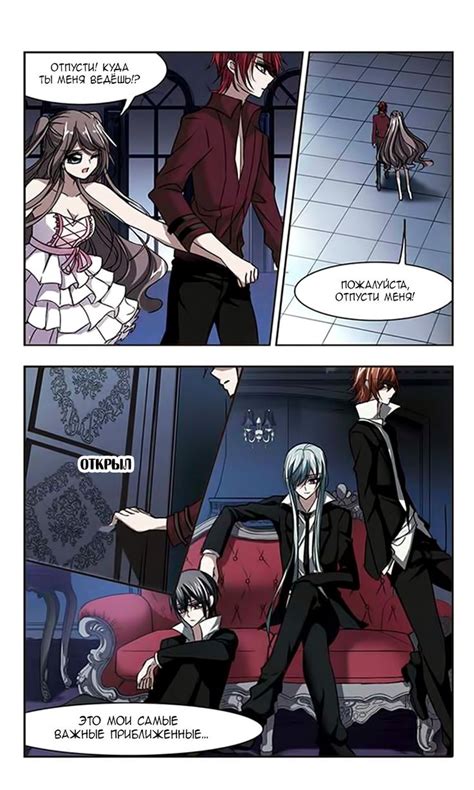 Чтение манги Сфера вампиров 1 - 25 Мольба о помощи - самые свежие ...