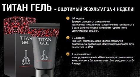Купить Титан гель (Titan gel) для увеличения🍆 полового члена
