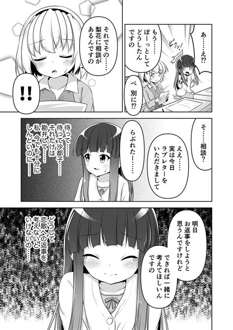 神砕き編』 1 2 原案 Gas Detector様 作画 葉住音矢 さとりかぴーす転 お題箱漫画企画短編集 」葉住音矢の漫画